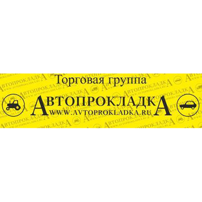 АВТОПРОКЛАДКА, логотип, фото, лого